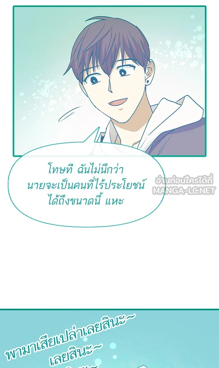 My S-Class Hunters ตอนที่ 41 หนีออกจากบ้าน รูปที่ 30