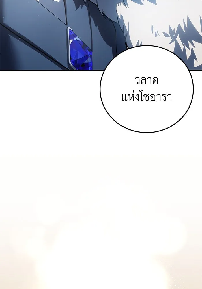 ยอดนักดาบผู้โอบอุ้มดารา ตอนที่ 77 รูปที่ 41