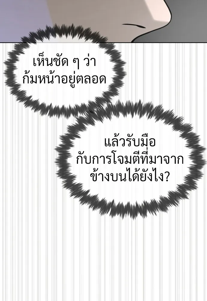 นักฆ่าย้อนวัย ตอนที่ 113 รูปที่ 155