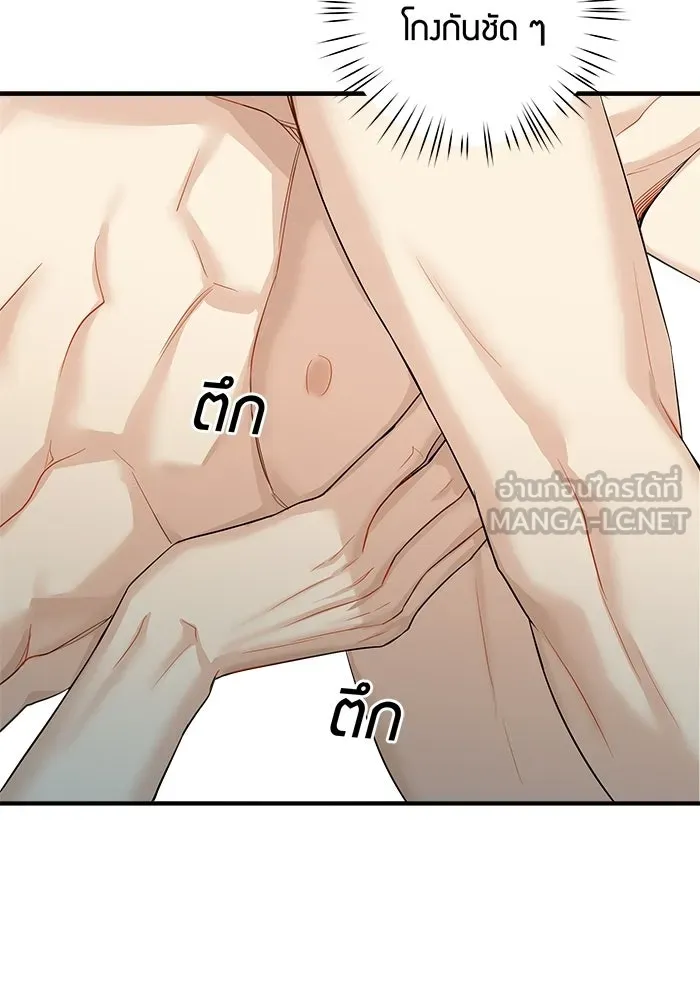 Good Gosh Daddy ตอนที่ 43 ให้รุ่นพี่สอน รูปที่ 30