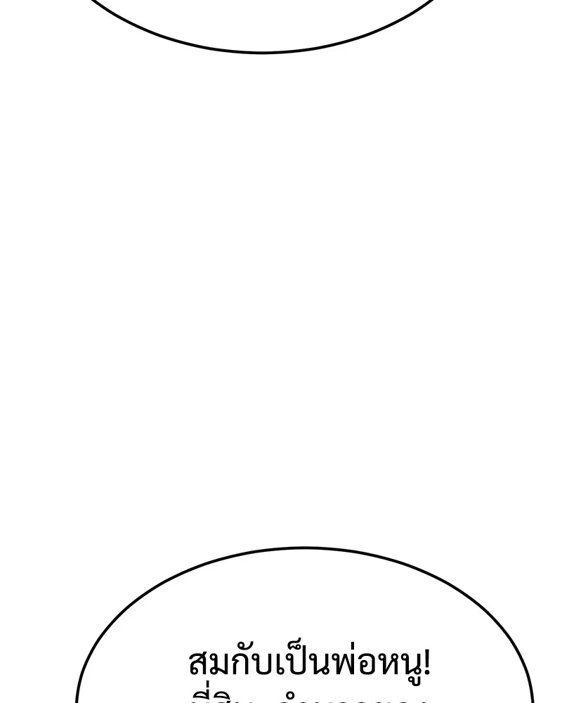 แบคXX ตอนที่ 3 รูปที่ 121