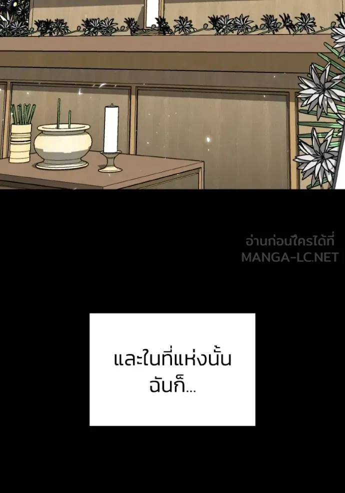 อัจฉริยะนอกคอก ตอนที่ 107 รูปที่ 13