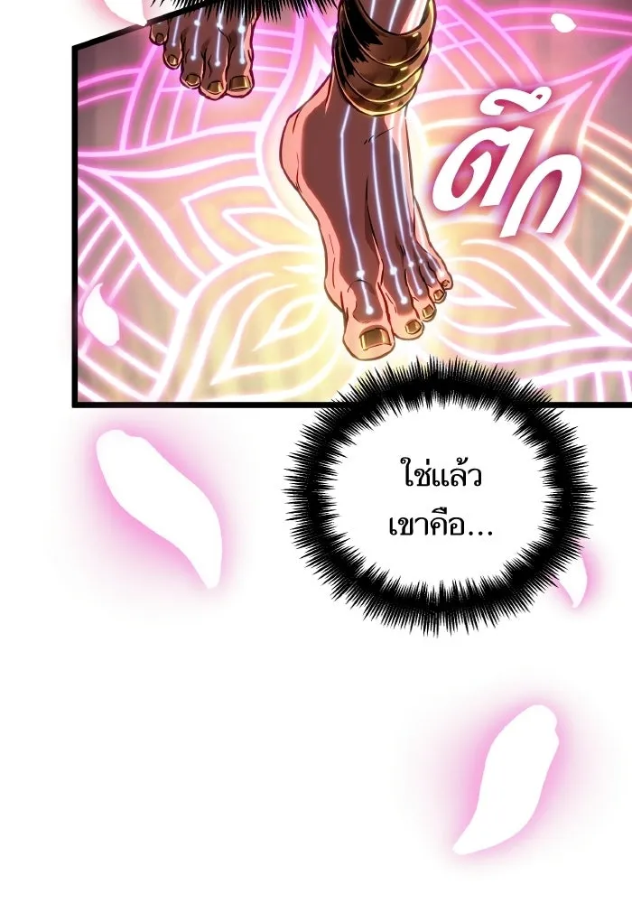 หลังวันสิ้นโลก ตอนที่ 201 รูปที่ 113