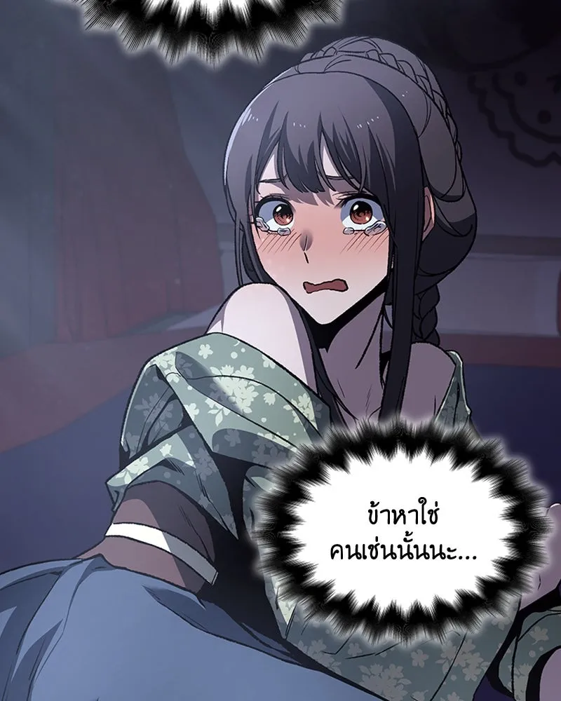 เกิดอีกทีเป็นว่าที่ประมุขลัทธิมาร ตอนที่ 11 รูปที่ 65
