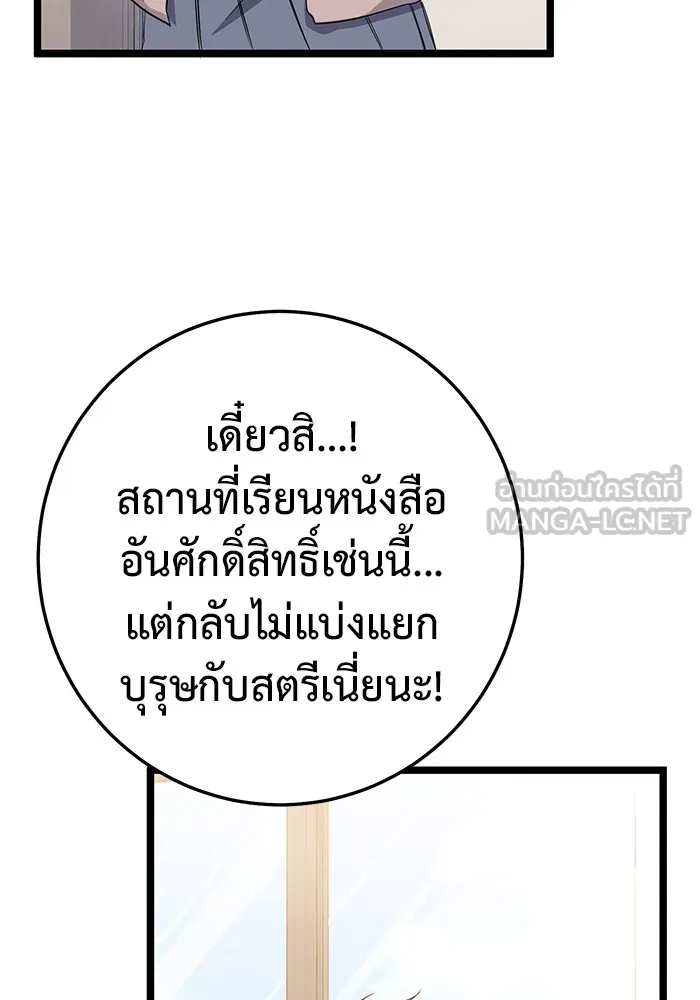 ราชินีนักบู๊ ตอนที่ 3 รูปที่ 12