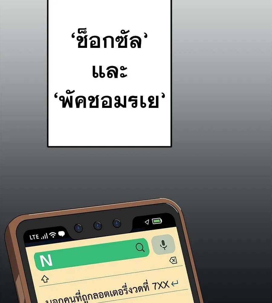 คอลเซ็นเตอร์เปลี่ยนชีวิต ตอนที่ 65 เว็บดรามา รูปที่ 46