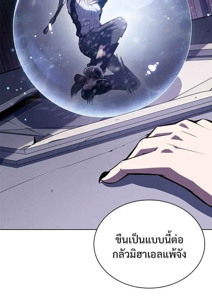 ผู้เล่นหน้าใหม่เลเวลแมกซ์ ตอนที่ 95 สงครามรอบด้าน (4) รูปที่ 44