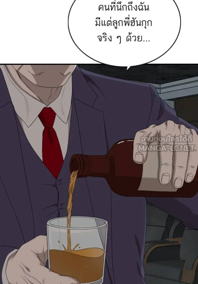 BAD GUY ตอนที่ 252 รูปที่ 41