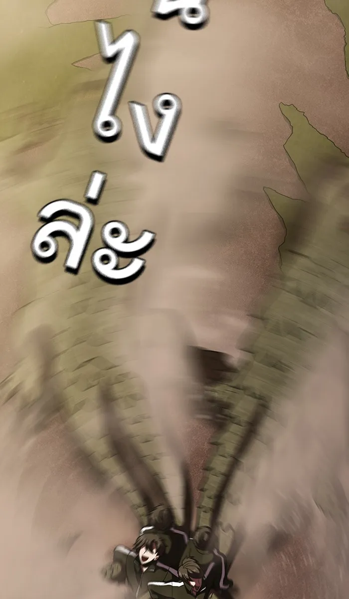 ผู้เล่นขั้นเทพแห่งหอคอยฝึกสอน ตอนที่ 15 รูปที่ 88