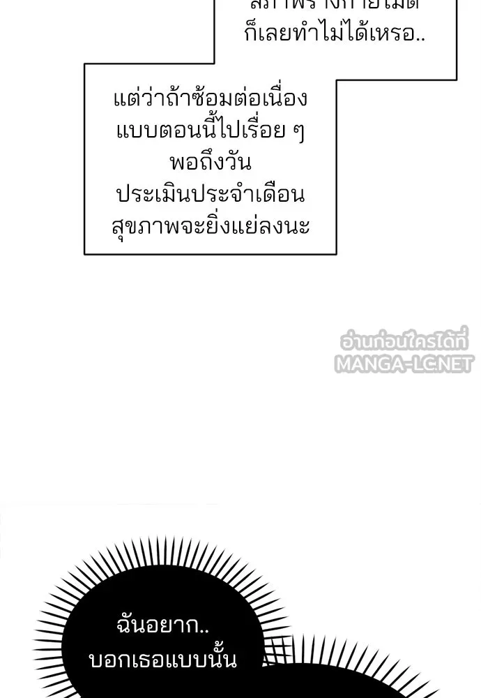 สวยเองนักเลงพอ ตอนที่ 24 รูปที่ 81
