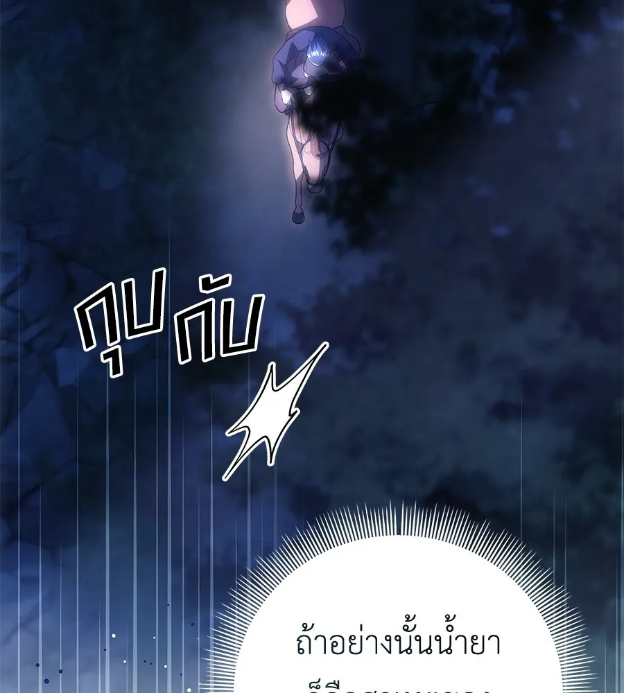 คุณพ่อของหนูคือศัตรูในชาติก่อน ตอนที่ 13 รูปที่ 64