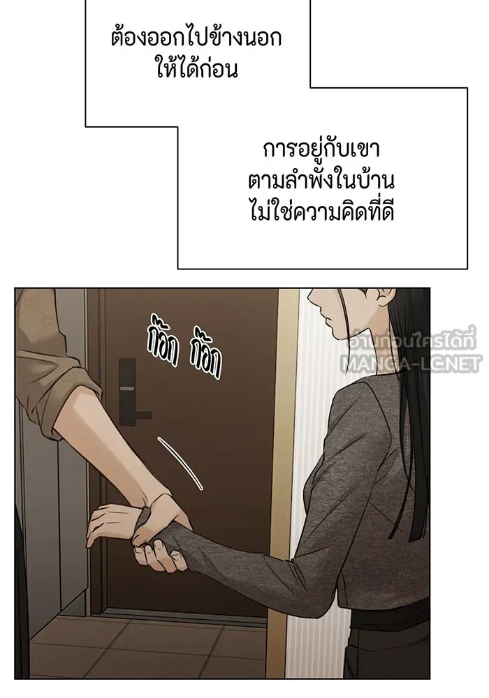 เพียงรุ่งอรุณ ตอนที่ 49 รูปที่ 114