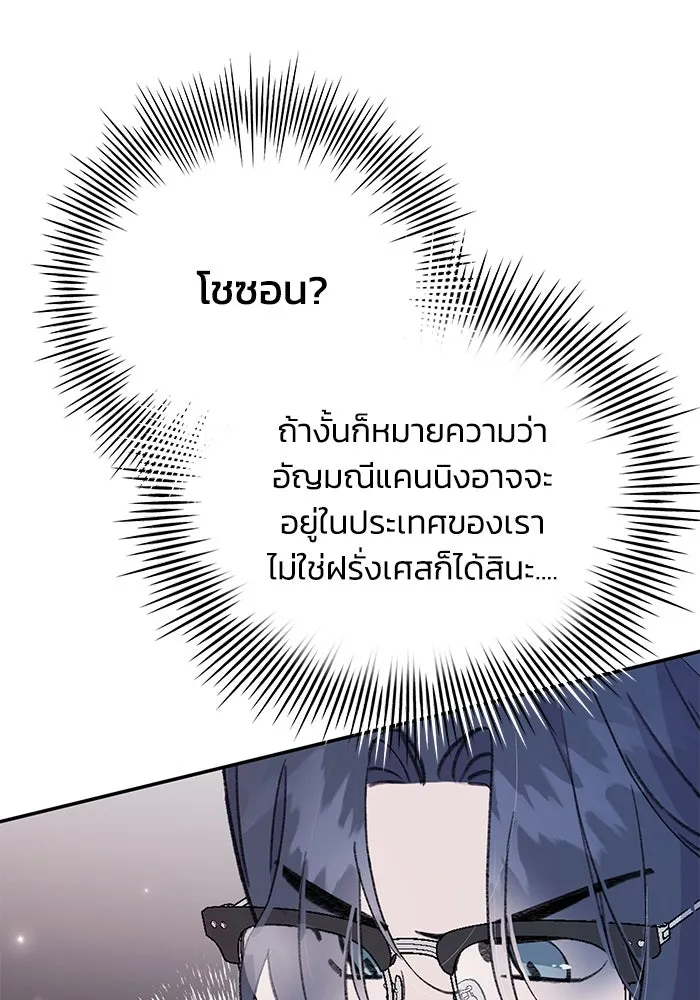รักน้ำ รักปลา รักเธอนะ ตอนที่ 47 ปลาค้นหาความลับ รูปที่ 106
