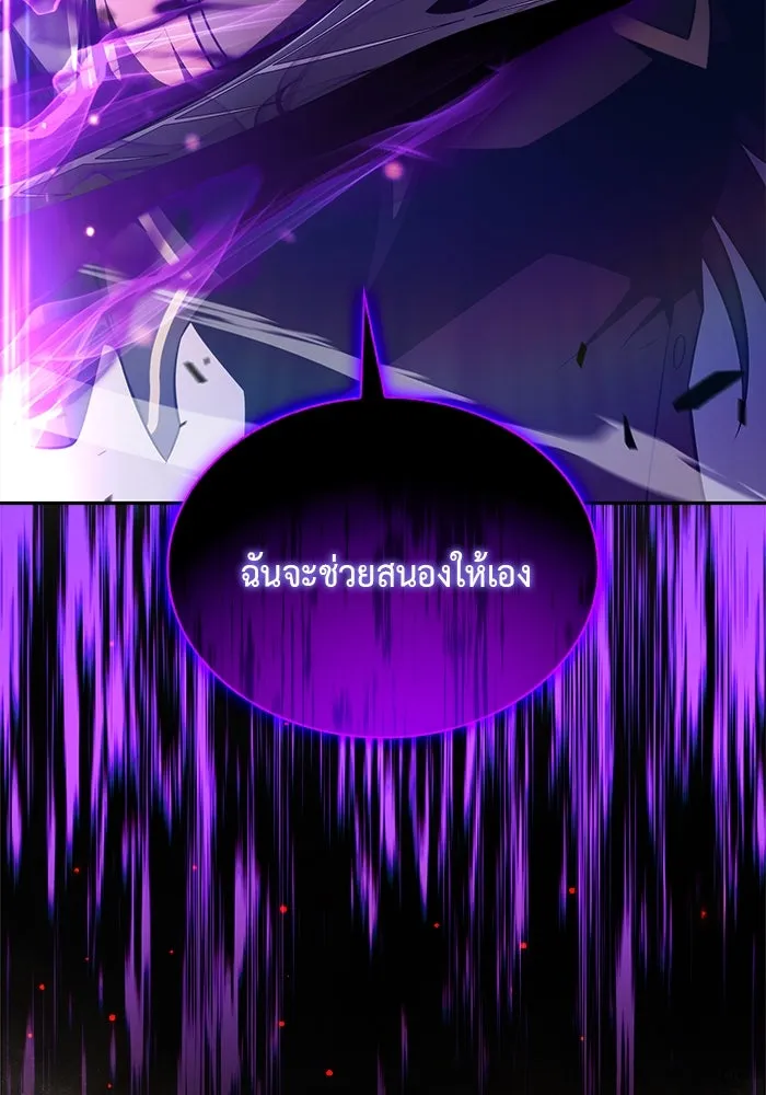 ลูกชายคนเล็กของดยุกคือมือสังหาร ตอนที่ 62 รูปที่ 5