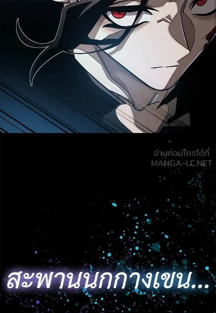 ยมราชลงทัณฑ์ ตอนที่ 120 รูปที่ 179