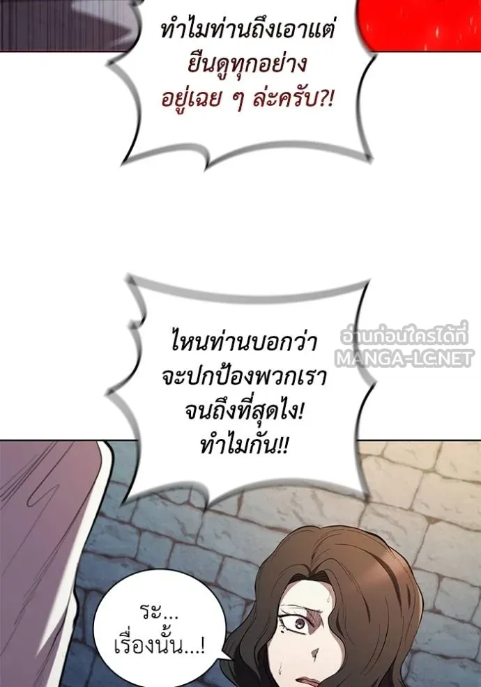 เกิดใหม่ในร่างดยุก ตอนที่ 85 รูปที่ 61