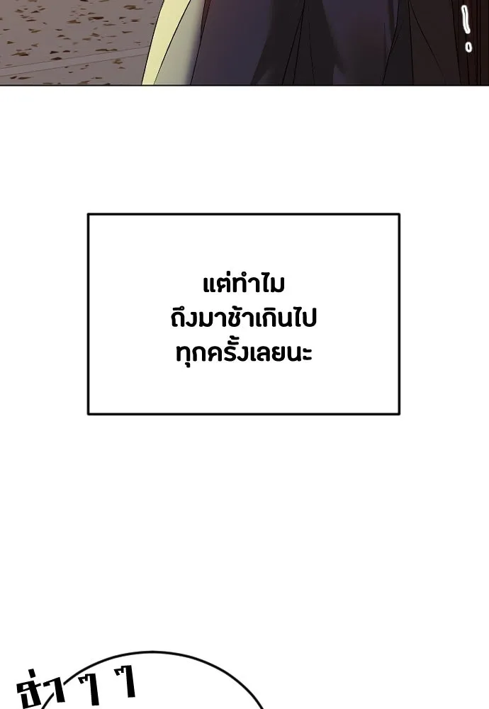 วิธีหนีตายจากนิยายโรคจิต ตอนที่ 24 รูปที่ 79