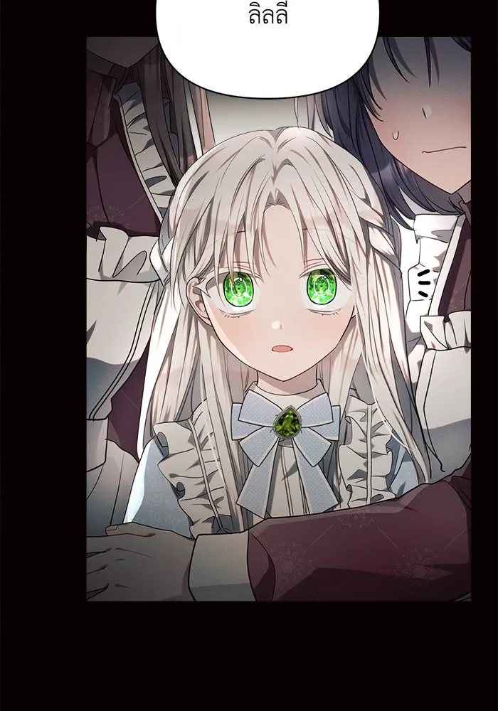 แอชสตาร์ต ตอนที่ 13 รูปที่ 28