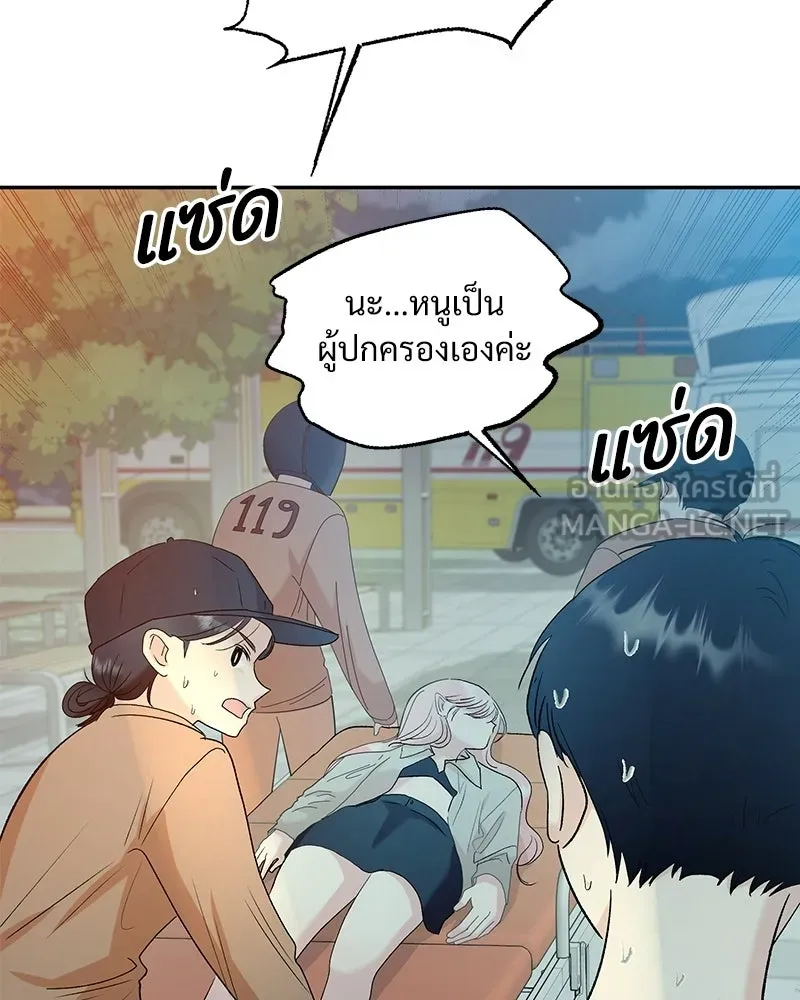 Pyramid Game เกมพีระมิด ตอนที่ 99 รูปที่ 6