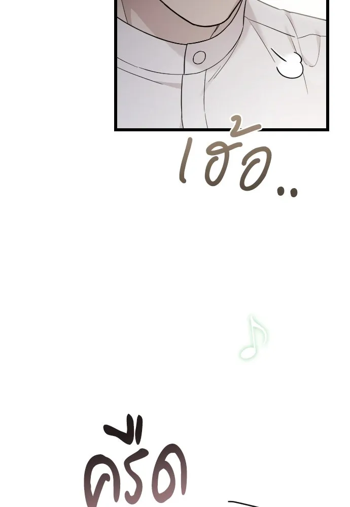 จำเลยหัวใจ ตอนที่ 78 รูปที่ 121