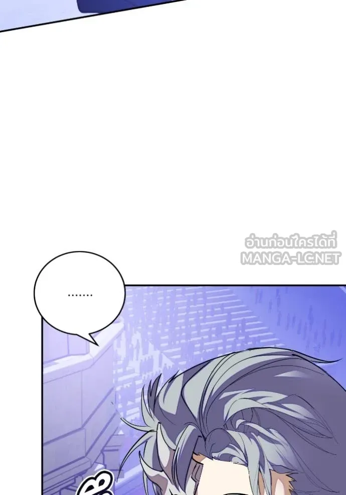 Return to Player ตอนที่ 188 รูปที่ 109