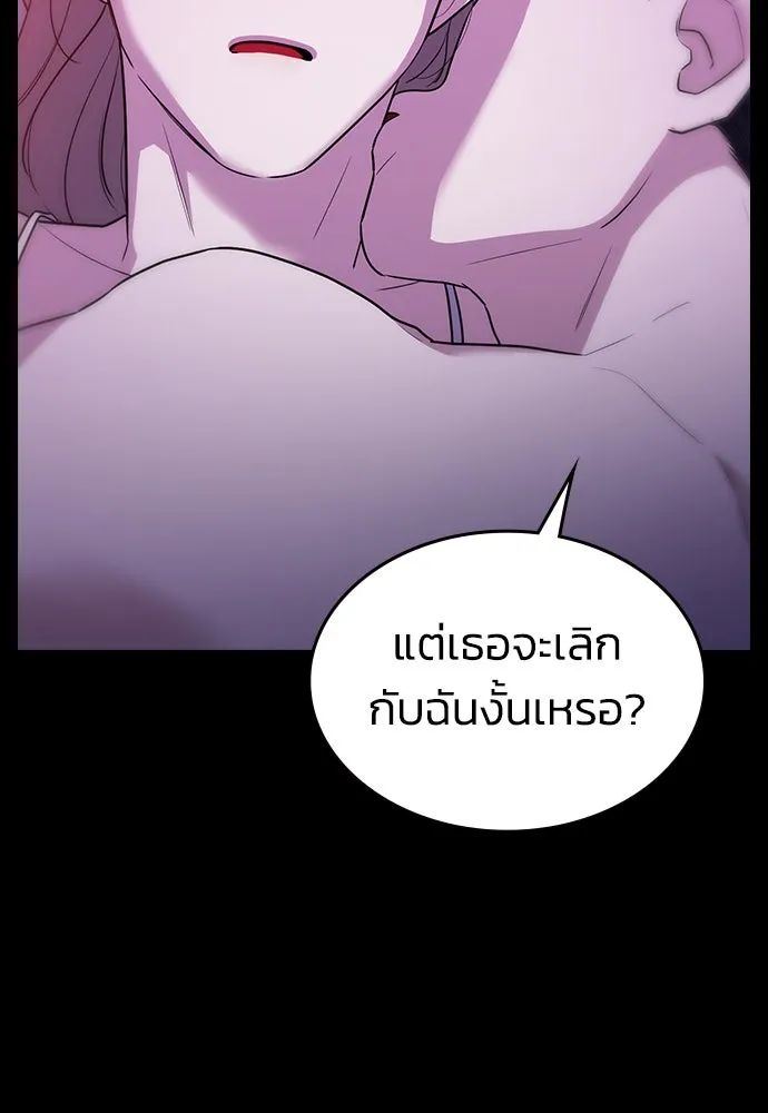 รักแล้วห้ามเลิก ตอนที่ 2 รูปที่ 25