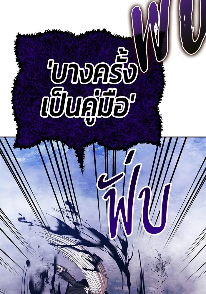 +99 ท่อนไม้พร้อมบวก ตอนที่ 16 ผู้เล่นปนเปื้อน vs พีซ (5) รูปที่ 445