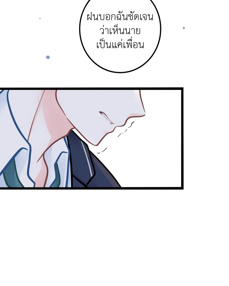 ฤดูฝนของฉันกับนาย ตอนที่ 11 สอบกลางภาค สู้ ๆ นะ!! รูปที่ 85