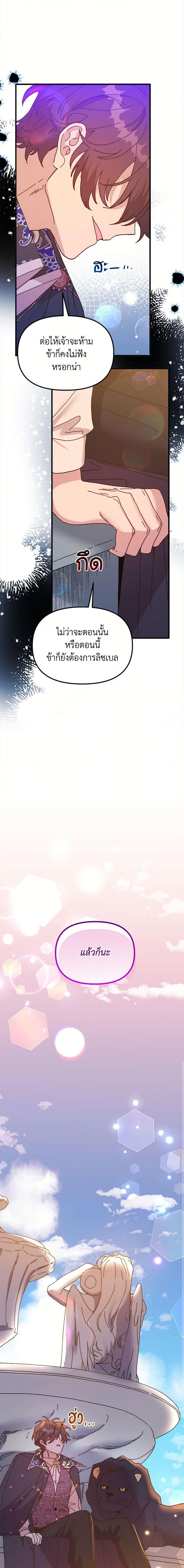 Manga-lc-com อ่านมังงะ อ่านการ์ตูน ออนไลน์ ฟรี The Princess Pretends to Be Crazy ตอนที่ 1 2 3 4 5 6 7 8 9 10 11 12 13 14 ฟรี ไม่มีโฆษณา Manga-lc - อ่าน มังงะ อ่าน การ์ตูน ออนไลน์ อ่านมังงะ ฟรี