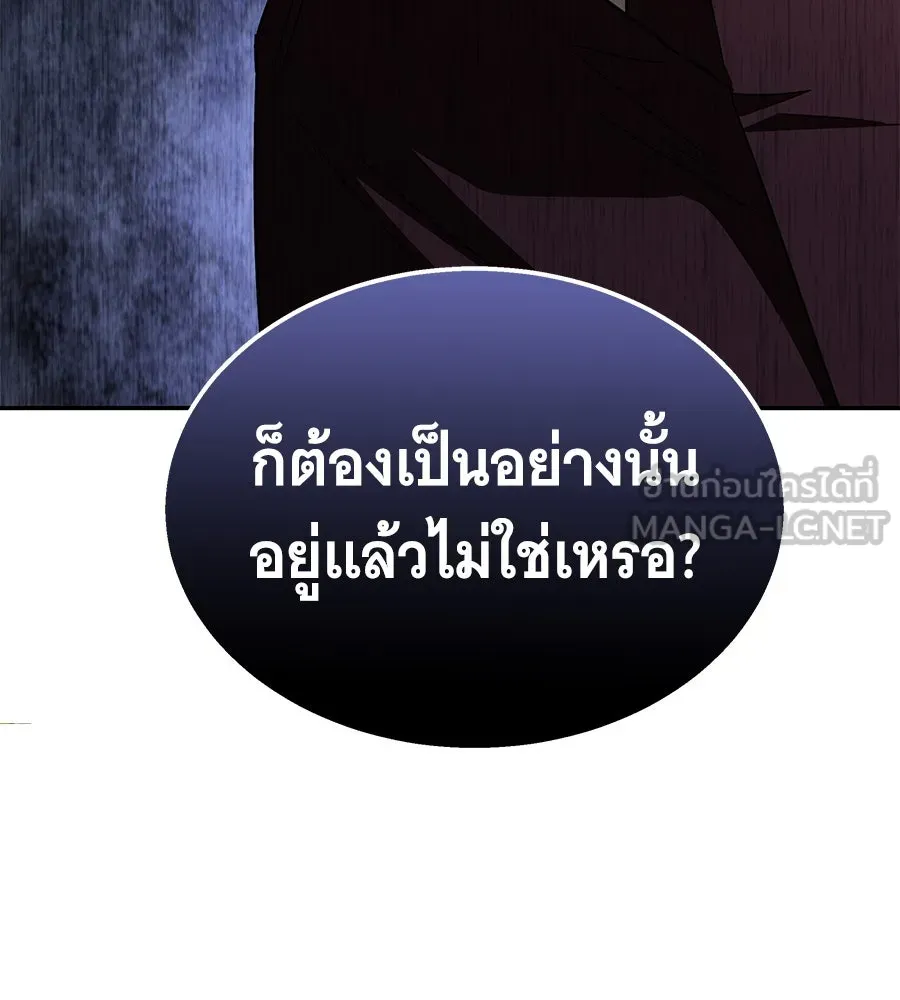 ถึกทนแทงก์แรงก์ C ตอนที่ 16 รูปที่ 33