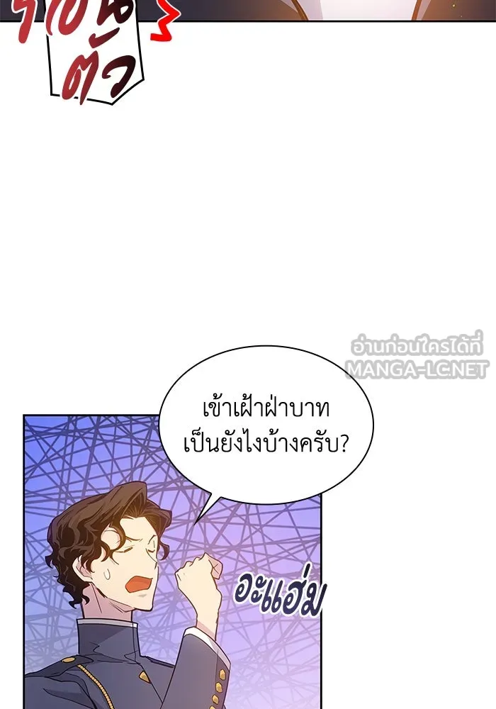 ฟิลเลียโรเซ่กับคำทำนายแห่งมงกุฎหนาม ตอนที่ 20 รูปที่ 102
