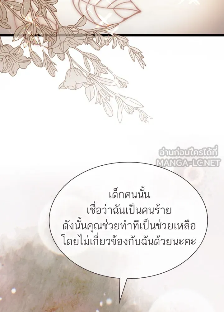 อดีตภรรยาของพระเอกหนุ่มจอมคลั่งรัก ตอนที่ 62 รูปที่ 87