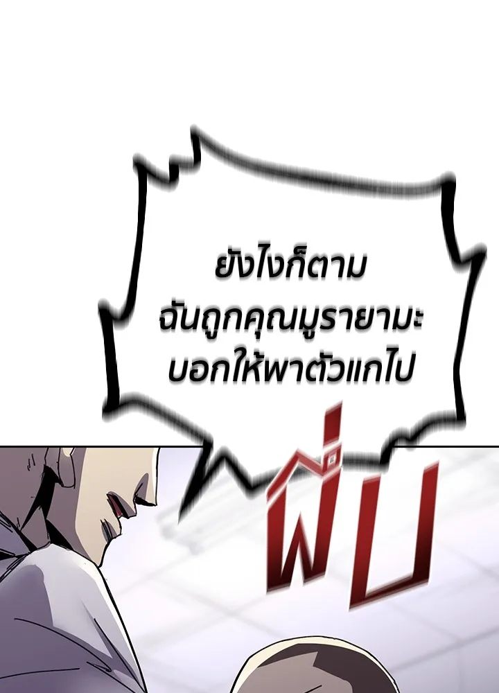 นักเลงกระจอกย้อนเวลามาทวงแค้น ตอนที่ 3 รูปที่ 50