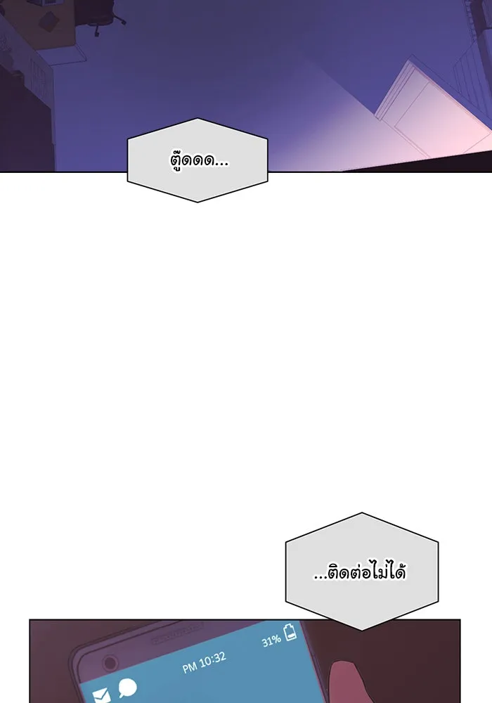 อย่าล้อเล่นกับหัวใจ ตอนที่ 73 รูปที่ 4