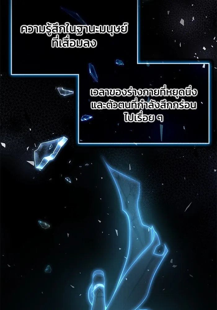 ฮีลเลอร์ตัวพ่อขอฟาดเรียบ ตอนที่ 3 รูปที่ 40