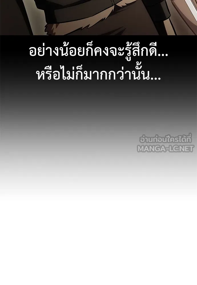 ไอ้เพลเยอร์นั่น ฉันฆ่ามันเอง ตอนที่ 56 รูปที่ 159