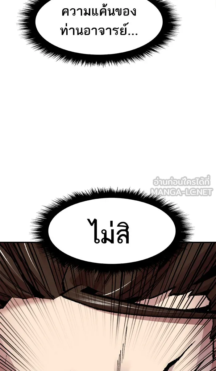 ยอดคนเลเวลทะลุ ตอนที่ 49 คนในพื้นที่ (5) รูปที่ 81