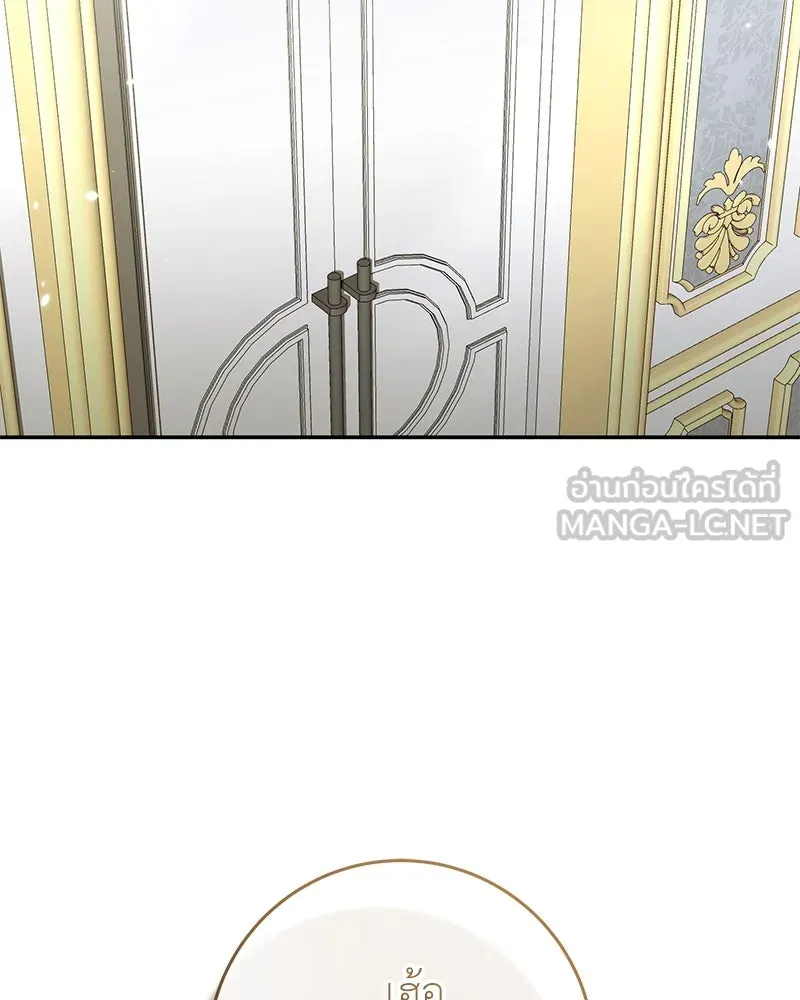 ภารกิจไล่ตามลุค บีเชล ตอนที่ 65 รูปที่ 126