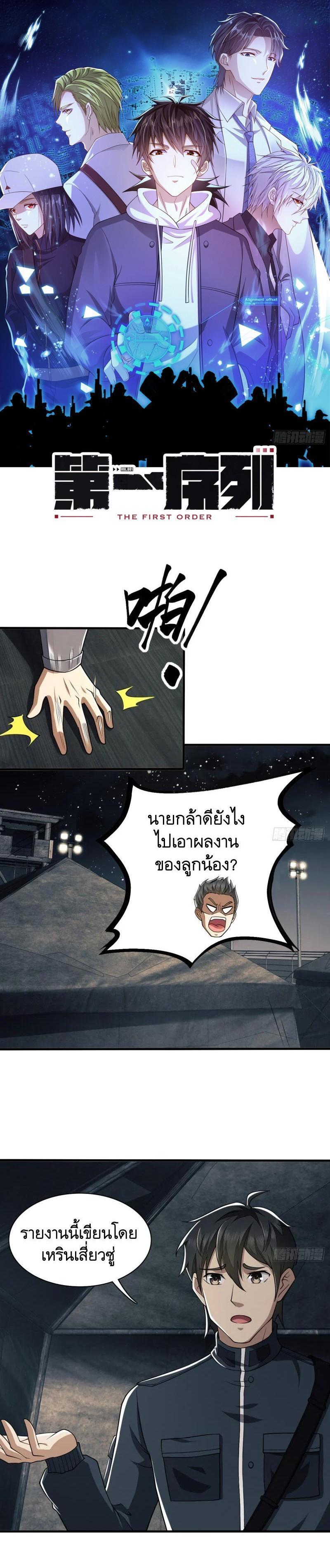 Manga-lc-com อ่านมังงะ อ่านการ์ตูน ออนไลน์ ฟรี The First Order ตอนที่ 1 2 3 4 5 6 7 8 9 10 11 12 13 14 ฟรี ไม่มีโฆษณา Manga-lc - อ่าน มังงะ อ่าน การ์ตูน ออนไลน์ อ่านมังงะ ฟรี