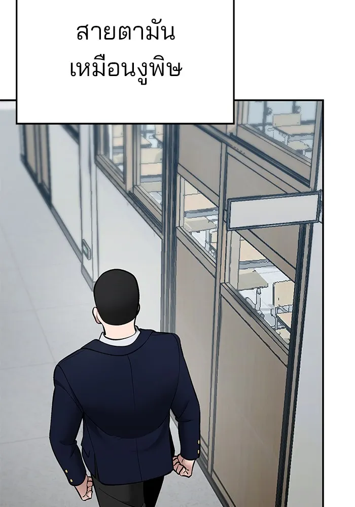 เลวฟาดเลว ตอนที่ 39 รูปที่ 178