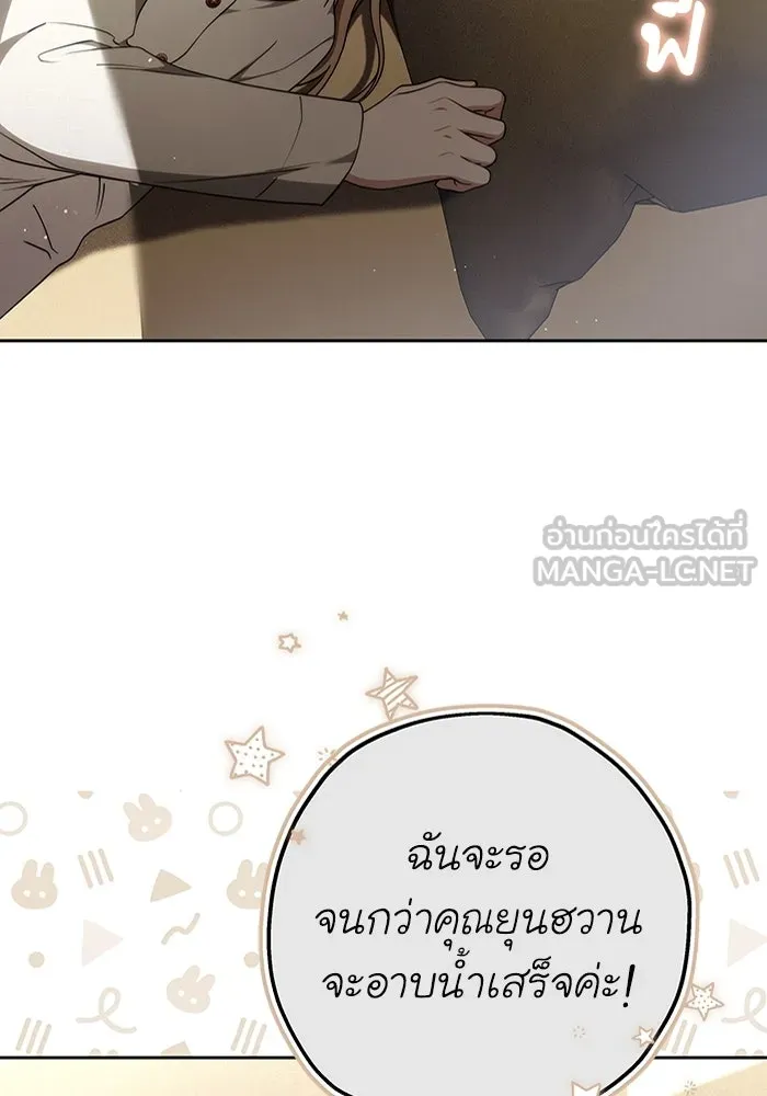 ละลายรักให้ล้นใจ ตอนที่ 68 รูปที่ 60