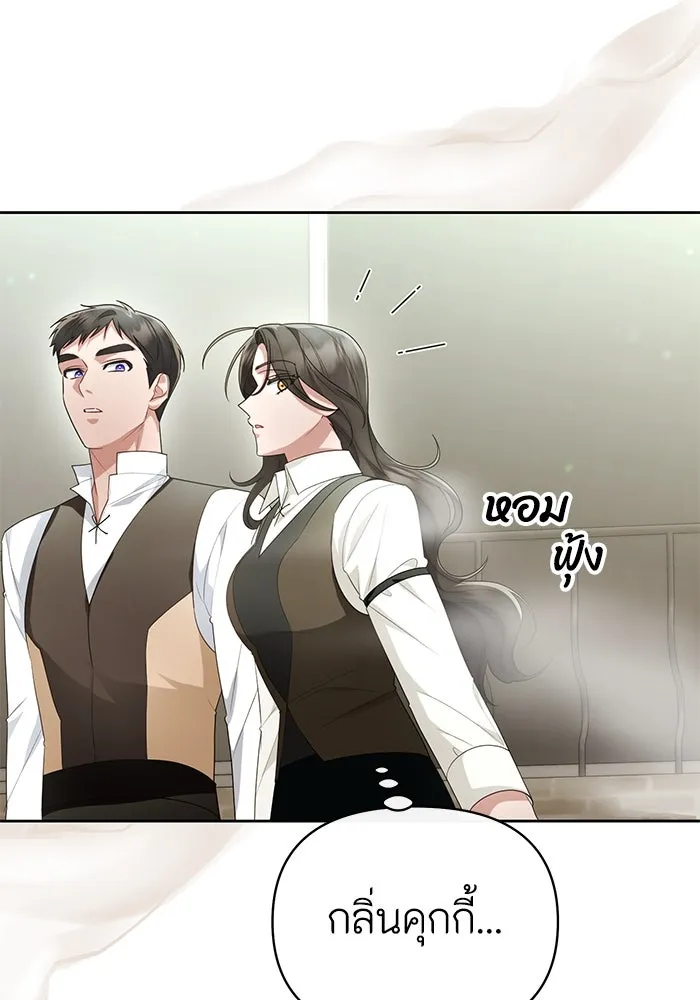 อยู่ดี ๆ ก็มีนางเอกนิยายเป็นเพื่อนบ้าน ตอนที่ 36 รูปที่ 23