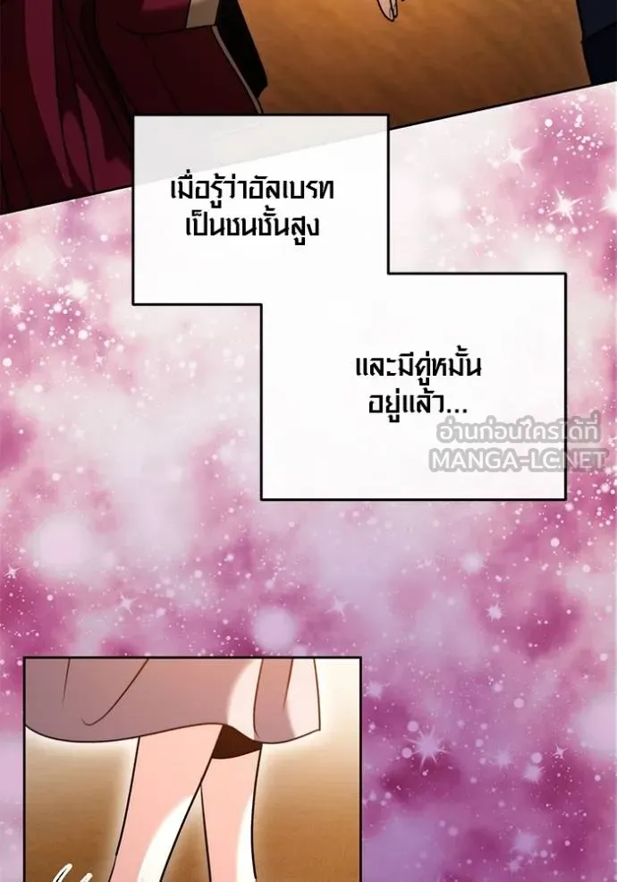 ออร่าดาราอัจฉริยะ ตอนที่ 43 รูปที่ 13