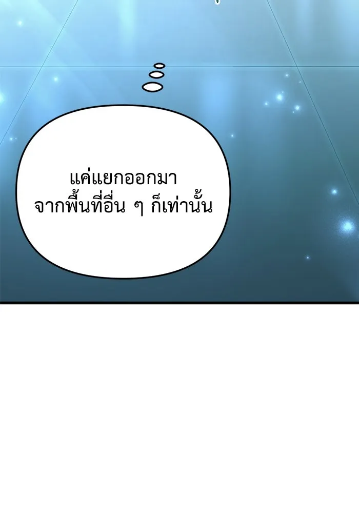 โกดังลับหลังโลกแตก ตอนที่ 12 รูปที่ 139