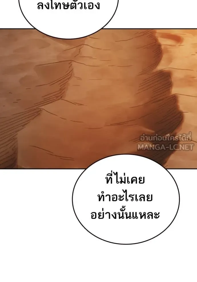 Study Group ตอนที่ 280 รูปที่ 109