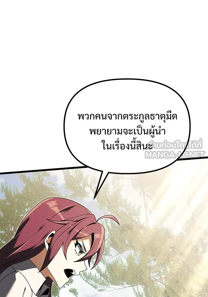 อัศวินดำล่าท้าเวลา ตอนที่ 59 รูปที่ 72