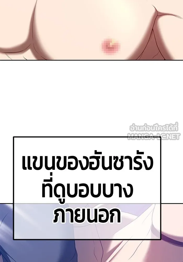 +99 ท่อนไม้พร้อมบวก ตอนที่ 62 รูปที่ 150