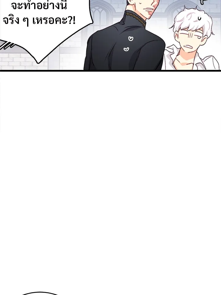 Bring the Love ตอนที่ 96 รูปที่ 89