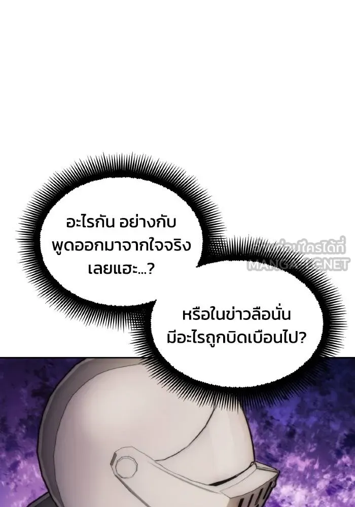 ศึกชิงบัลลังก์เทพเจ้ ตอนที่ 88 รูปที่ 96