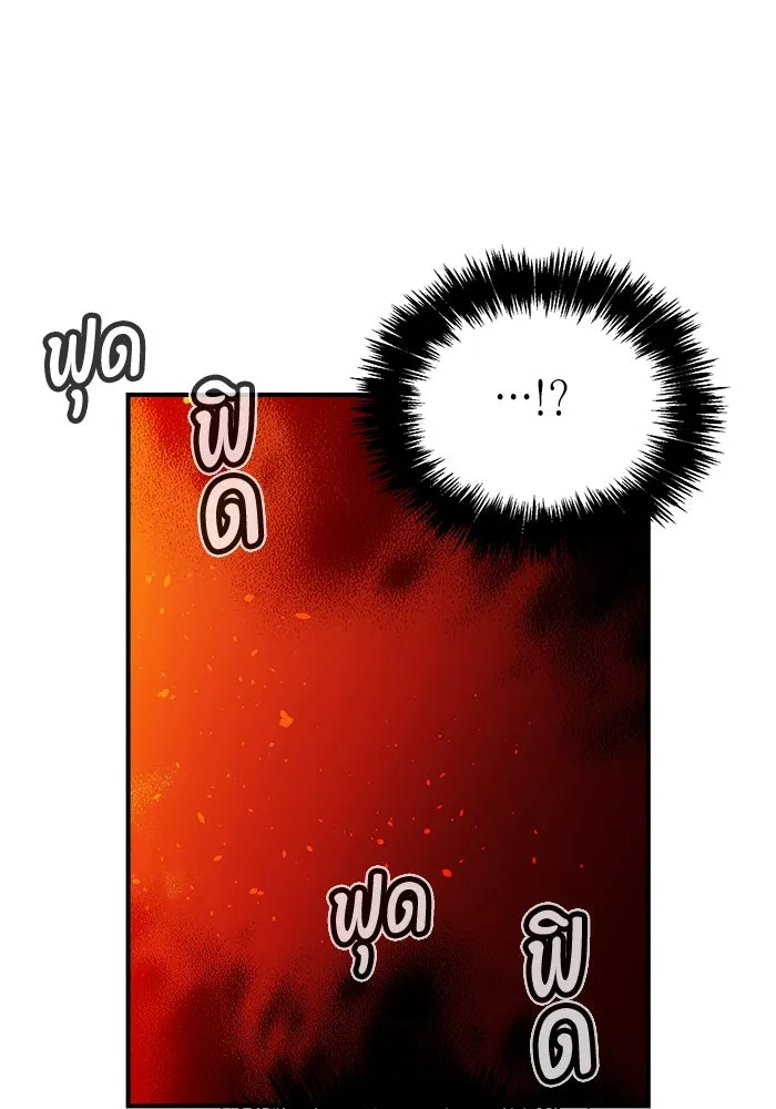 The Lone Necromancer ตอนที่ 36 รูปที่ 20